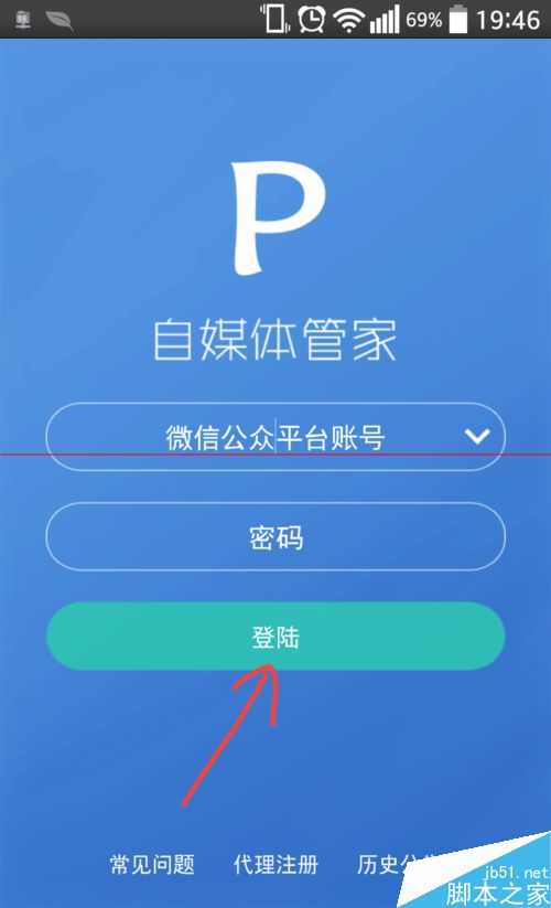 自媒体管家设置群推送微信公众号图文信息的教程