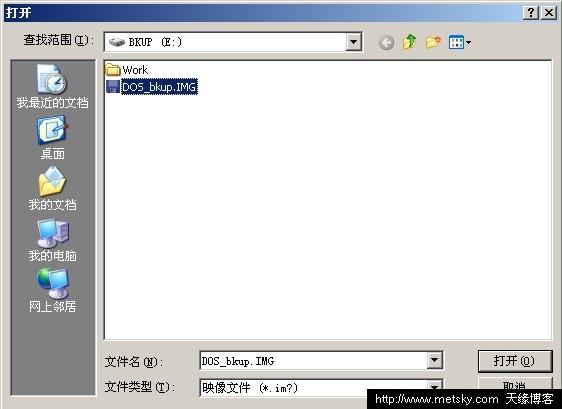 WinImage功能亮点及使用方法详解