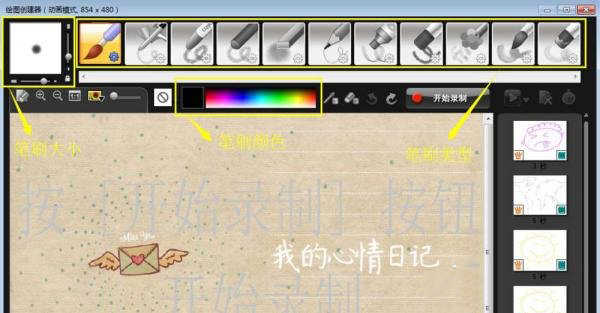 会声会影怎么制作写字效果 会声会影制作写字效果的方法