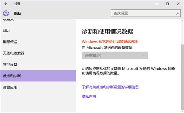 win10获取会员版本是灰色情况的解决方法介绍