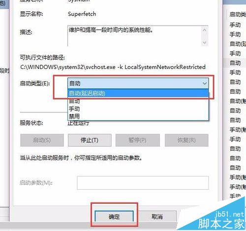 Win10开机后内存占用大该怎么解决?