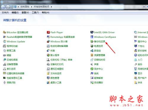 win7一键还原图文教程