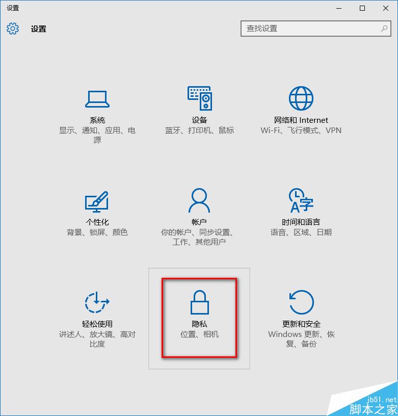 win10系统怎么禁止后台？win10系统禁止后台的设置方法