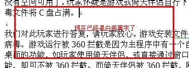 如何去掉word复制过来的文字背景色?