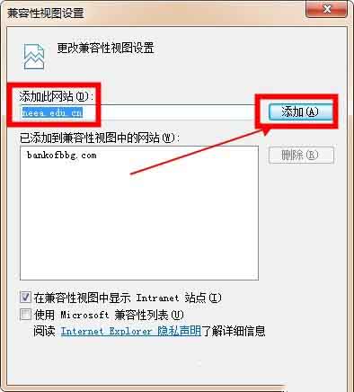 ie浏览器教师资格证报名打不开怎么解决?