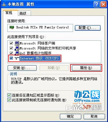 解决windows xp系统ip地址频繁冲突故障