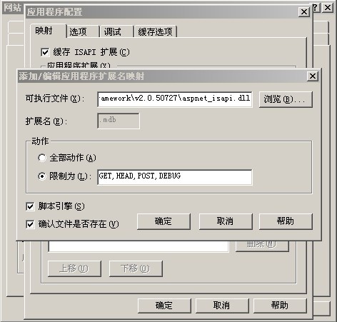 asp.net防止access数据库下载的设置方法
