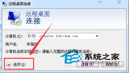 Win7虚拟机远程桌面无法显示全屏需要拖动滚动条