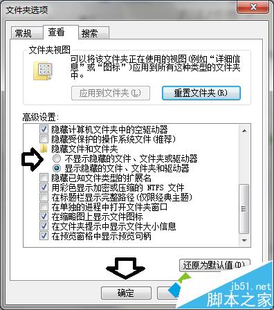 win7系统桌面自动产生Thumbs.Db缓存文件禁止方法