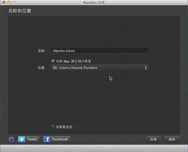 Parallels desktop怎么安装linux系统 Mac虚拟机安装Linux Ubuntu教程(附视频教程)