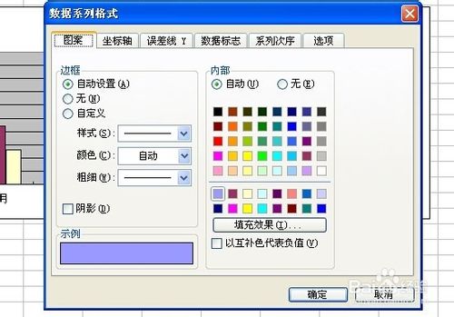 excel中改变数据系列的次序实例操作步骤图文演示