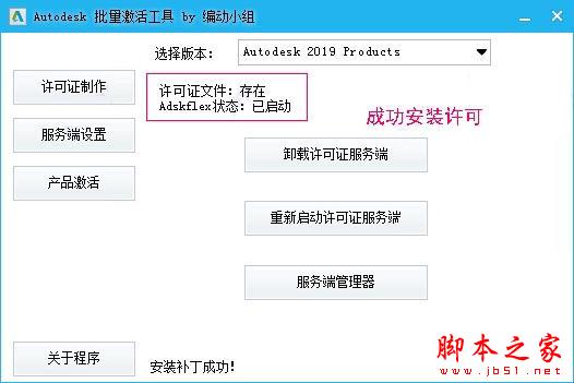 Autodesk Advance Steel 2019破解版详细安装教程(附激活工具下载)