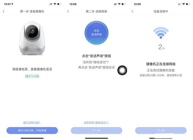 家庭看护设备360云台7P超清版智能摄像机开箱测评