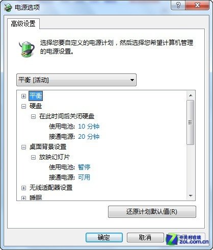 win 7系统下如何使用软件方法为笔记本电脑降温