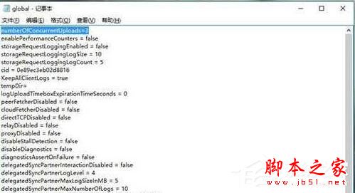 Win10系统使用OneDrive速度很慢如何解决？