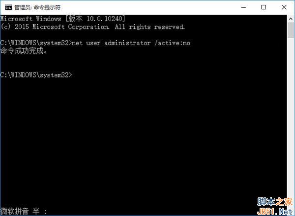 Win10如何开启Administrator管理员帐户？Win10开启Administrator管理员帐户的方法