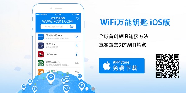 Wifi密码怎么看？常用Wifi密码排名大全