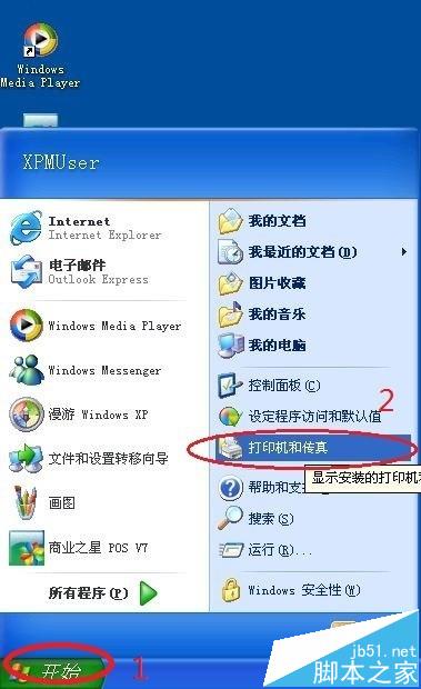 winXP网络打印机怎么设置取消右下角气泡通知?
