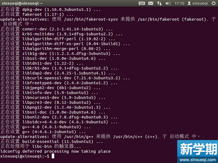Ubuntu 搭建LNMP环境图文教程 安装所需依赖库