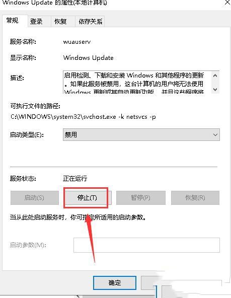 win10关机显示更新并关机如何取消?