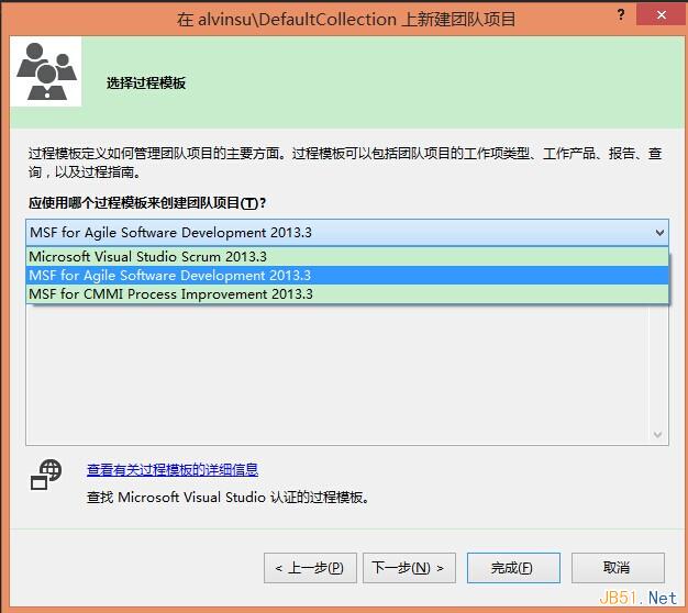 微软源代码管理工具TFS2013安装与使用图文教程