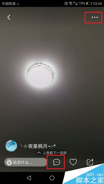 火山小视频怎么删除视频？火山小视频删除已发布视频教程