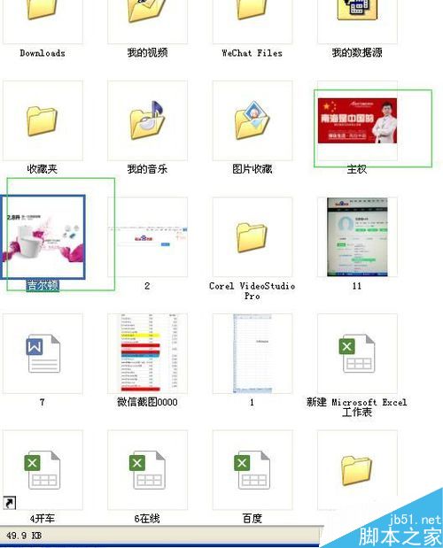 excel如何快捷有效地批量删除文件?
