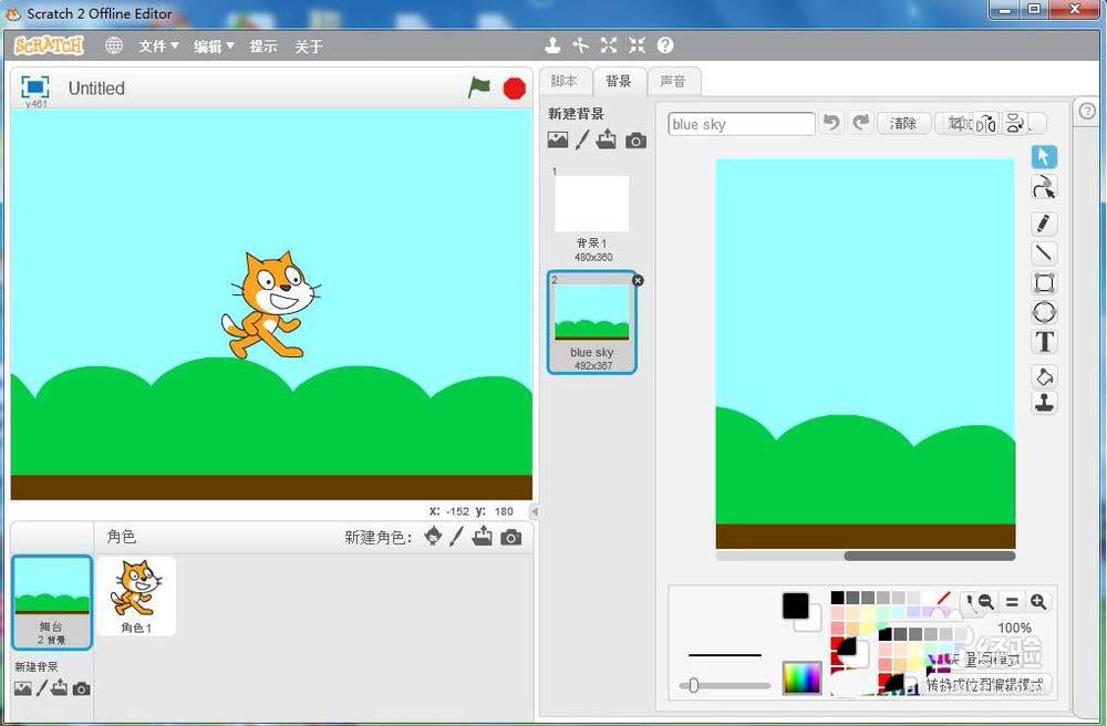 scratch怎么制作创建鸽子在蓝天飞翔动画?