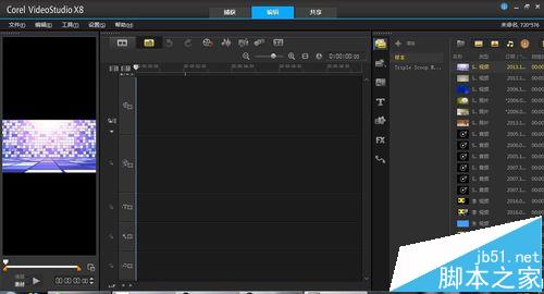 绘声绘影X8怎么自定义工作界面?