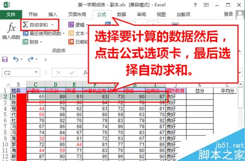 Excel如何运用函数?Excel函数运算方法介绍