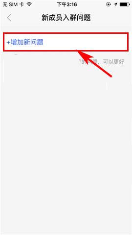 陌陌app怎么添加新成员入群问题?