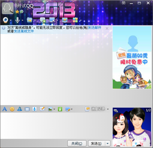 教你如何辨别QQ好友是否在线（电脑版、手机版）