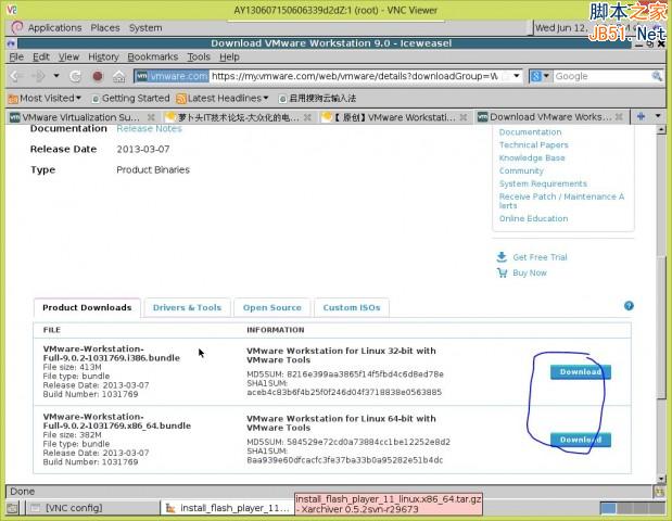 在Linux系统下安装Vmware(虚拟机)图文教程步骤详细介绍