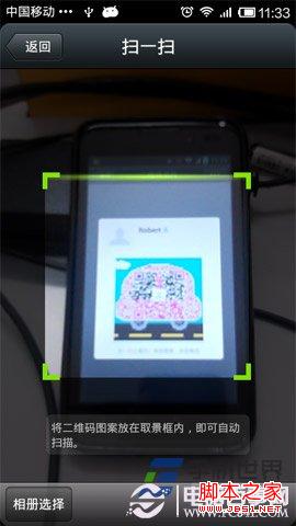 微信二维码名片生成及扫描使用图解