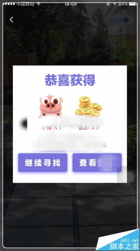 百度地图怎么开启AR? 百度地图AR的玩法