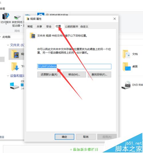 win10系统中6个个人文件夹默认保存路径怎么更改?