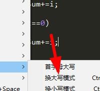 Sublime Text英文字母大小写怎么切换?