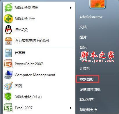 win7系统下提示actionscript错误怎么办?actionscript错误解决方法介绍
