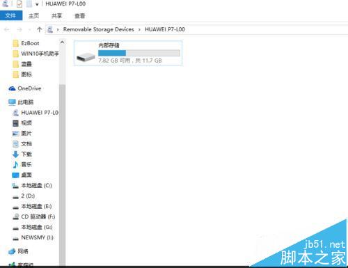 win10系统中怎么使用手机助手将微信小视频导出?