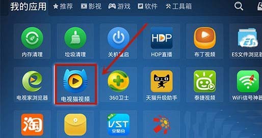 天猫魔盒怎么调整视频比例? 天猫魔盒画面调整的方法