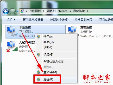 宽带连接提示错误651，网络连不上怎么办？