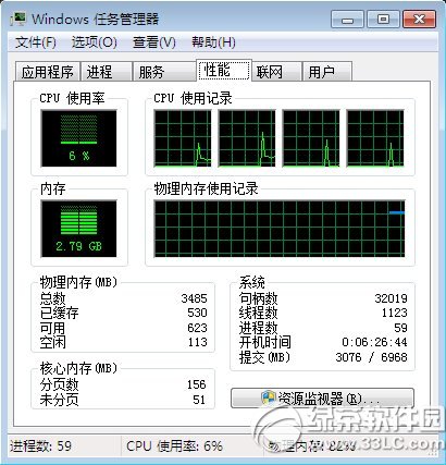 win7 cpu占用过高怎么办? windows7cpu占用过高解决方法汇总