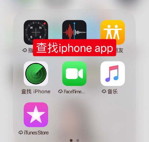 airpods丢了还能找回吗 通过定位查找丢失airpods教程