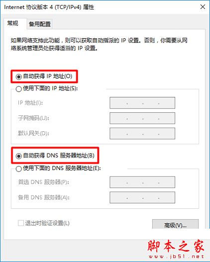 360路由器桥接设置图文教程