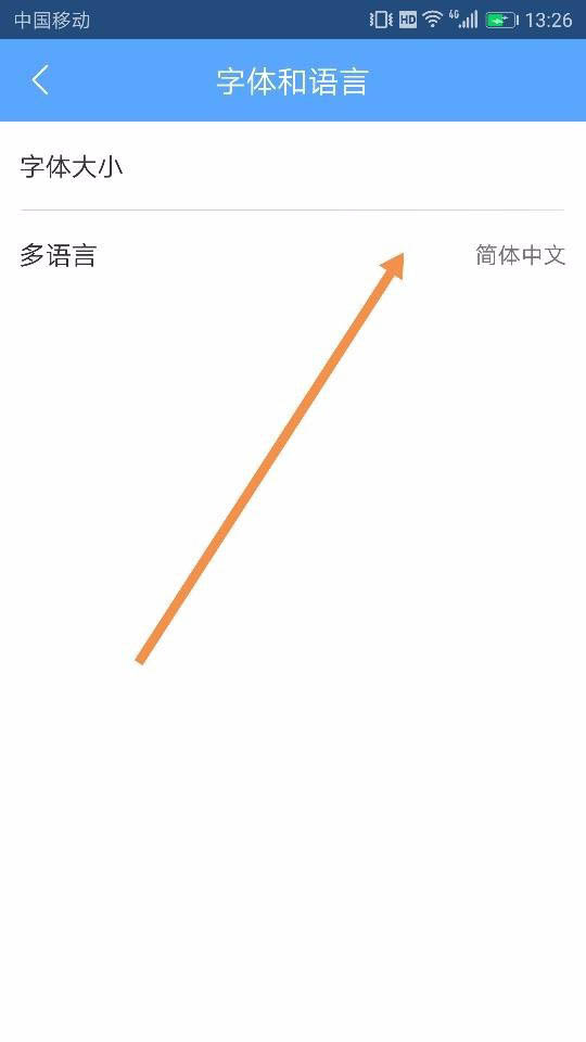 百度hi聊天软件怎么切换语言?百度hi app进行中英文模式转换的方法介绍
