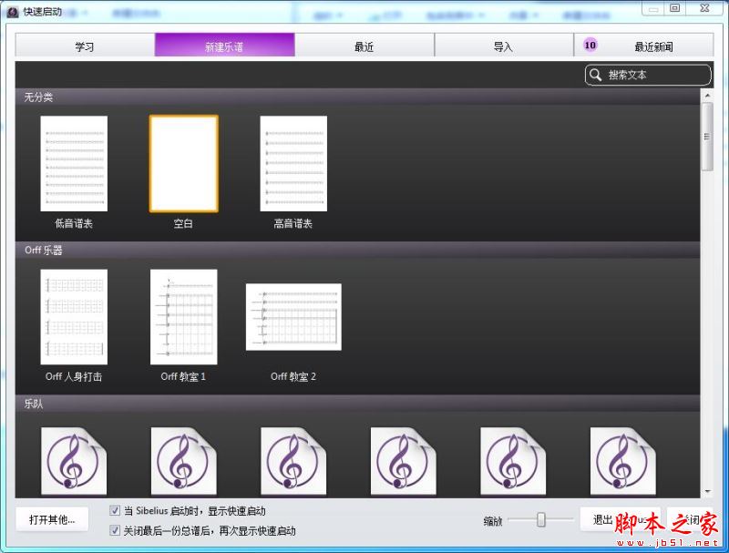 Sibelius怎么激活?Sibelius2019中文安装及激活教程(附激活补丁下载)