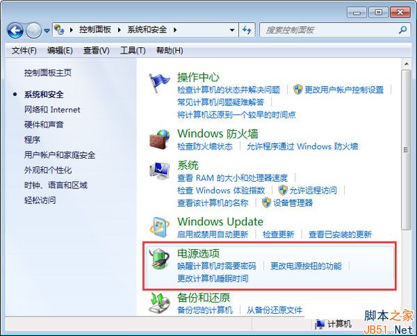 Win7怎么关闭睡眠模式？Win7关闭睡眠模式的方法