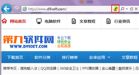 浏览器地址栏右侧的360安全卫士图标的小技巧