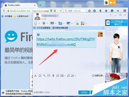 火狐浏览器怎么开启视频聊天？