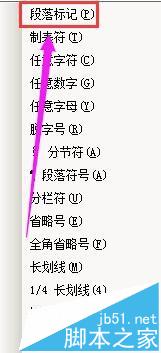 word文档段落之间距离太大怎么缩小?